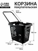 Корзина-тележка пластиковая 80 л, с 1 пластиковой ручкой, чёрная