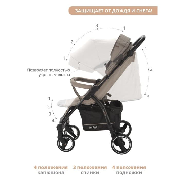 Коляска прогулочная детская Indigo SIGMA LUX, цвет бежевый