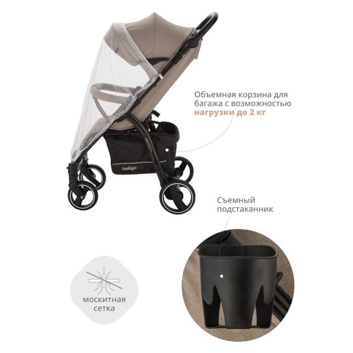 Коляска прогулочная детская Indigo SIGMA LUX, цвет бежевый