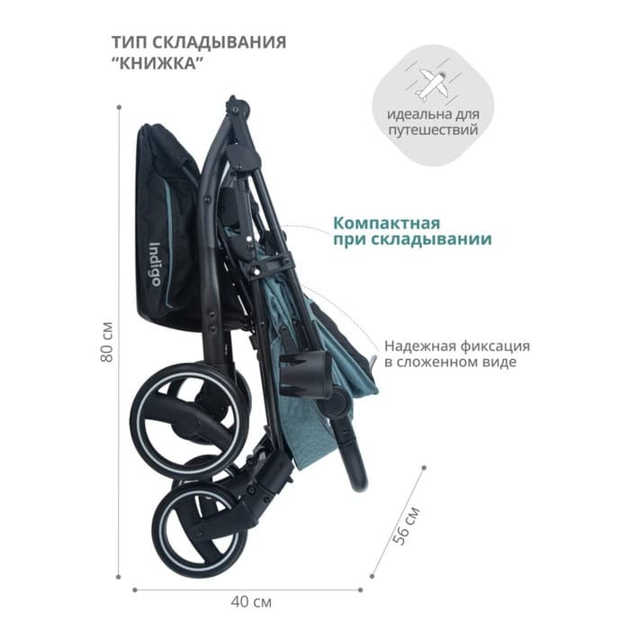 Коляска прогулочная детская Indigo SIGMA LUX, цвет зеленый