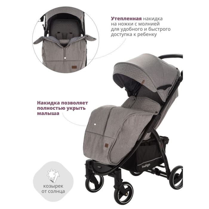 Коляска прогулочная детская Indigo SIGMA LUX, цвет серый
