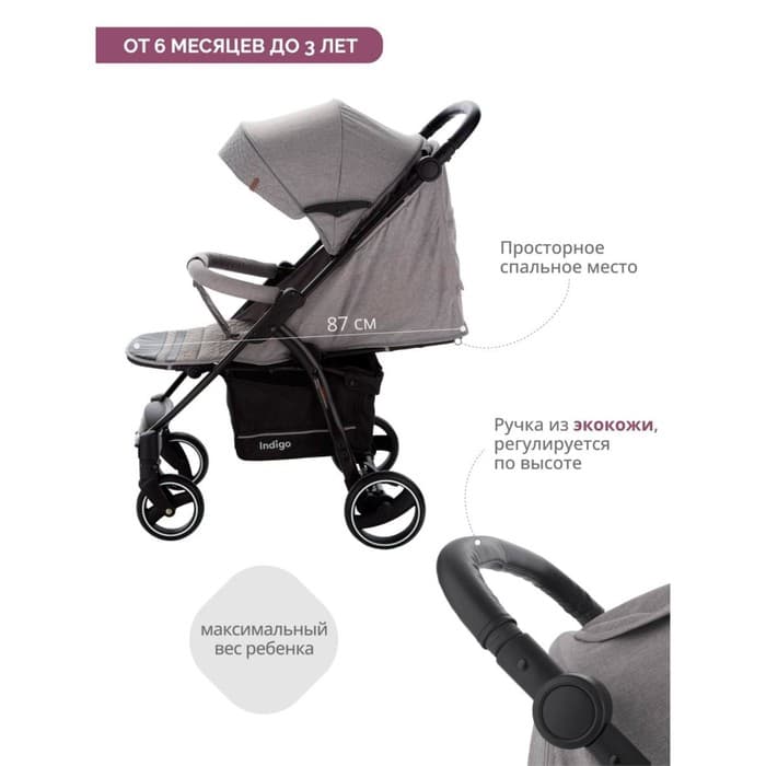 Коляска прогулочная детская Indigo SIGMA LUX, цвет серый