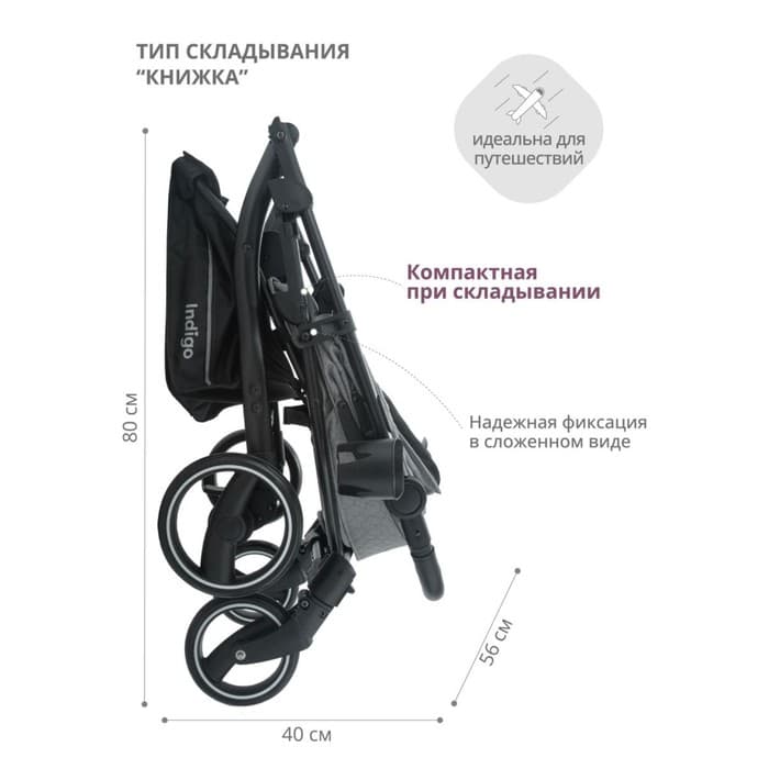 Коляска прогулочная детская Indigo SIGMA LUX, цвет серый