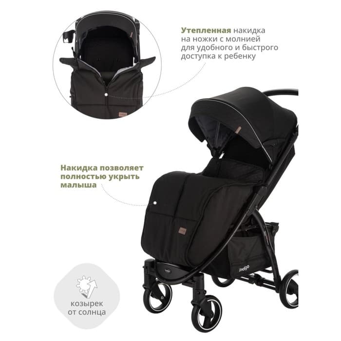 Коляска прогулочная детская Indigo SIGMA LUX, цвет черный