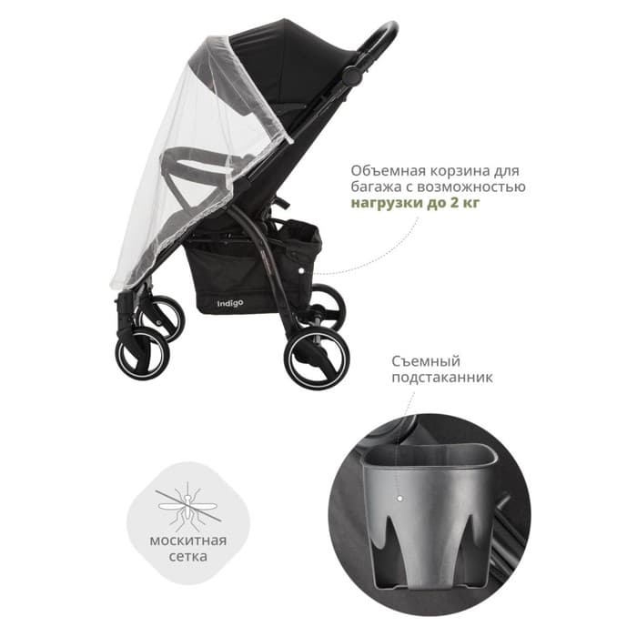 Коляска прогулочная детская Indigo SIGMA LUX, цвет черный