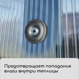 Пресс-шайба, оцинкованная, d=30 мм, без УФ-защиты, набор 100 шт.