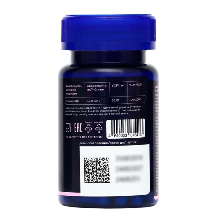 Коэнзим Q10 GLS, 60 капсул по 310 мг