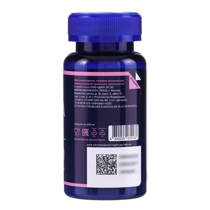 Черника комплекс с витаминами A+E GLS для улучшения зрения, 60 капсул