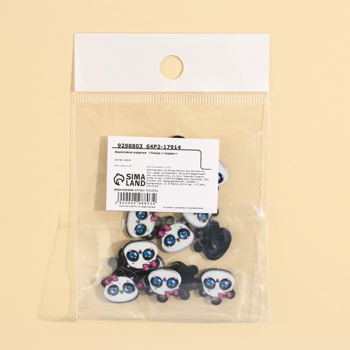 Фурнитура для украшений «Панда», 1.5×1.5 см, с подвесом, 15 штук