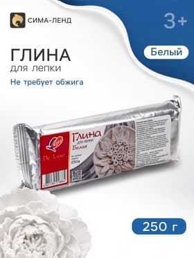 Глина для лепки «Луч. De Luxe», 250 г, не требует обжига, белая
