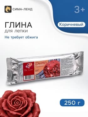 Глина для лепки «Луч. De Luxe», 250 г, не требует обжига, терракотовая
