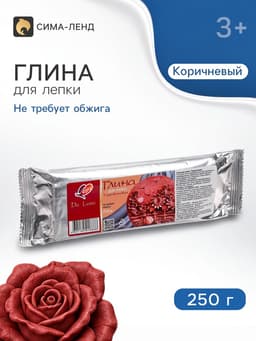 Глина для лепки «Луч. De Luxe», 250 г, не требует обжига, терракотовая