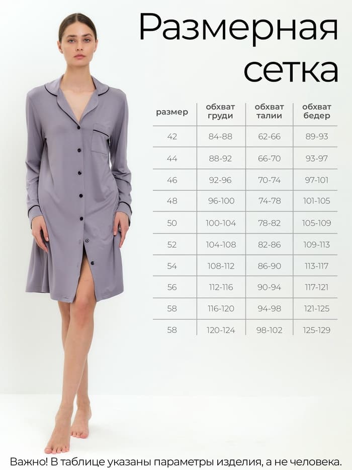 Сорочка ночная женская MINAKU: Home collection, серая, размер 42