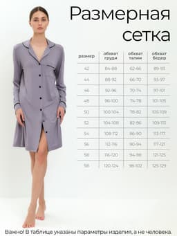 Сорочка ночная женская MINAKU: Home collection, серая, размер 42