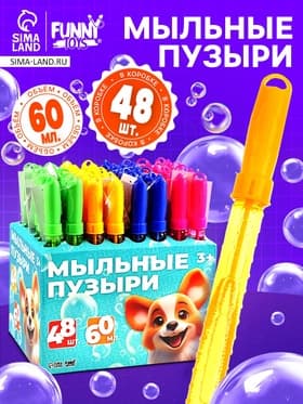 Мыльные пузыри Funny toys «Ручка», гигантские пузыри, 60 мл