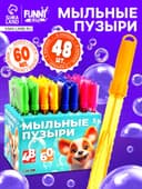 Мыльные пузыри Funny toys «Ручка», гигантские пузыри, 60 мл