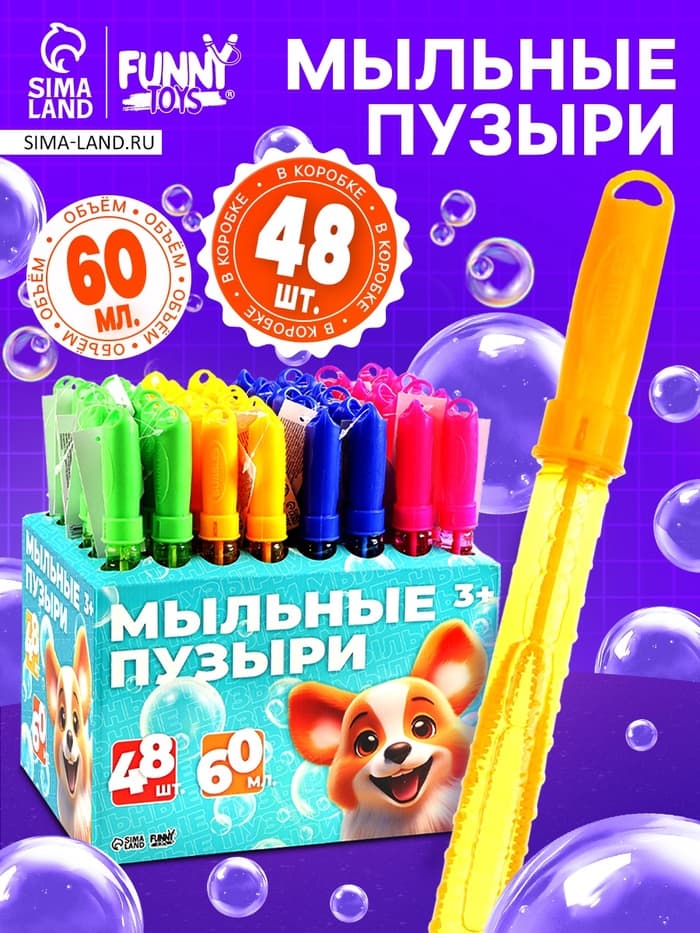 Мыльные пузыри Funny toys «Ручка», гигантские пузыри, 60 мл