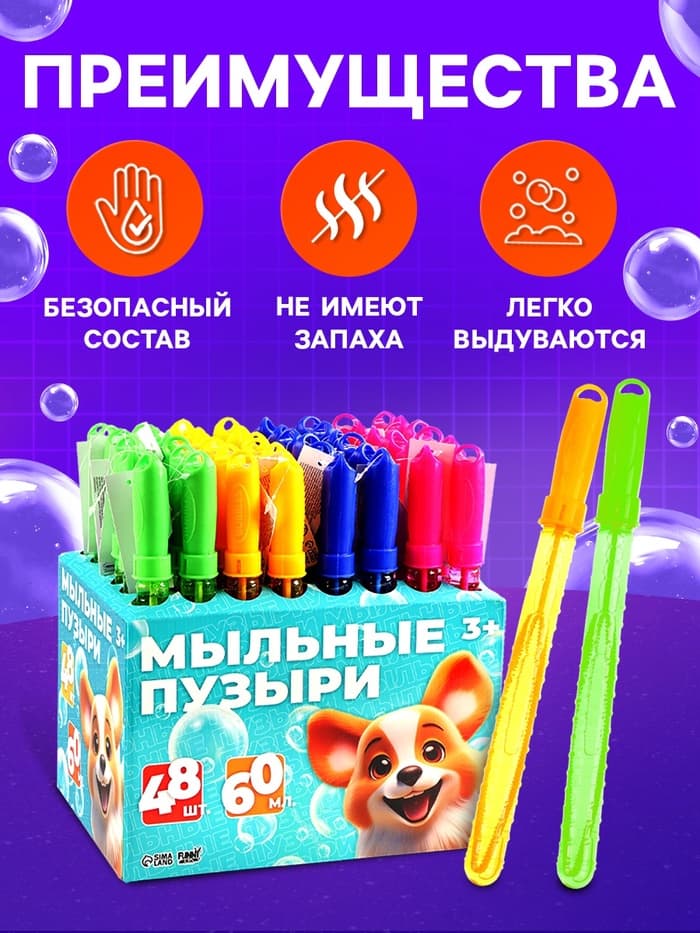 Мыльные пузыри Funny toys «Ручка», гигантские пузыри, 60 мл