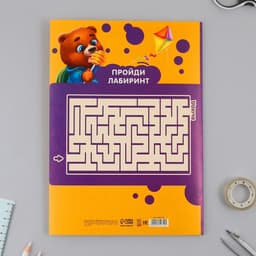 Картон белый А4, 8 листов немелованный односторонний «Весёлые зверята» 200 г/м²