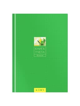 Книга учета А4, 96 листов в линейку, 7БЦ, зелёный