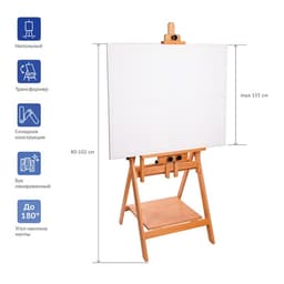 Мольберт профессиональный «Парус» Гамма 61×65.5×137 (174) см, бук