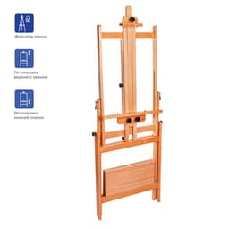 Мольберт профессиональный «Парус» Гамма 61×65.5×137 (174) см, бук