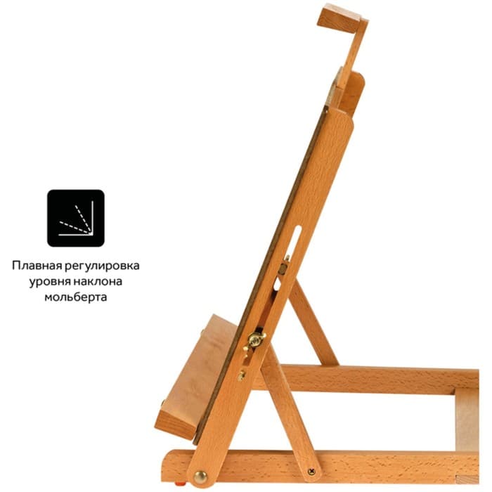 Мольберт настольный «Студийный», 500(680) × 390×370 мм с планшетом и бегунком Гамма «Студия», бук