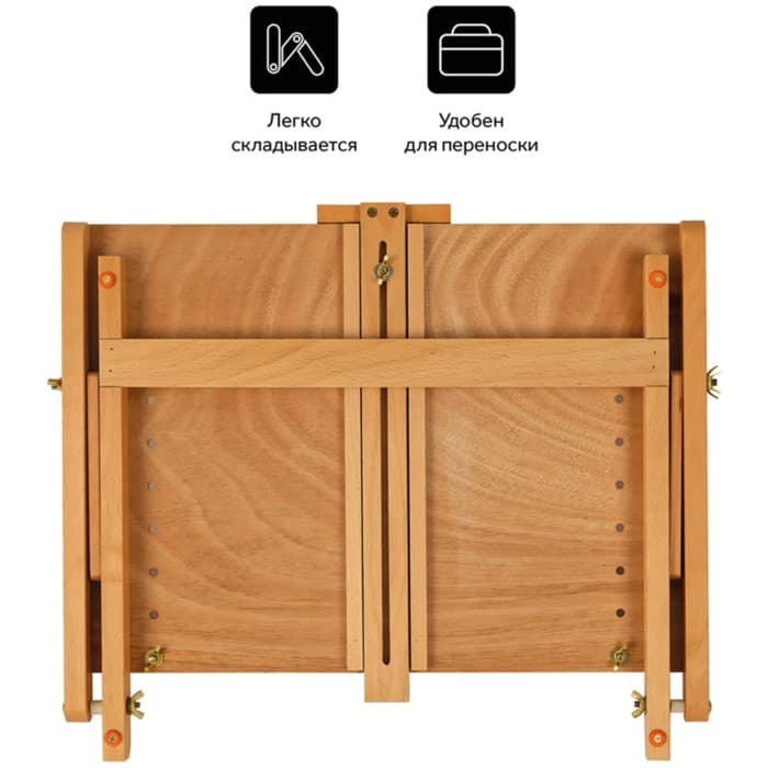 Мольберт настольный «Студийный», 500(680) × 390×370 мм с планшетом и бегунком Гамма «Студия», бук