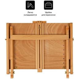 Мольберт настольный «Студийный», 500(680) × 390×370 мм с планшетом и бегунком Гамма «Студия», бук