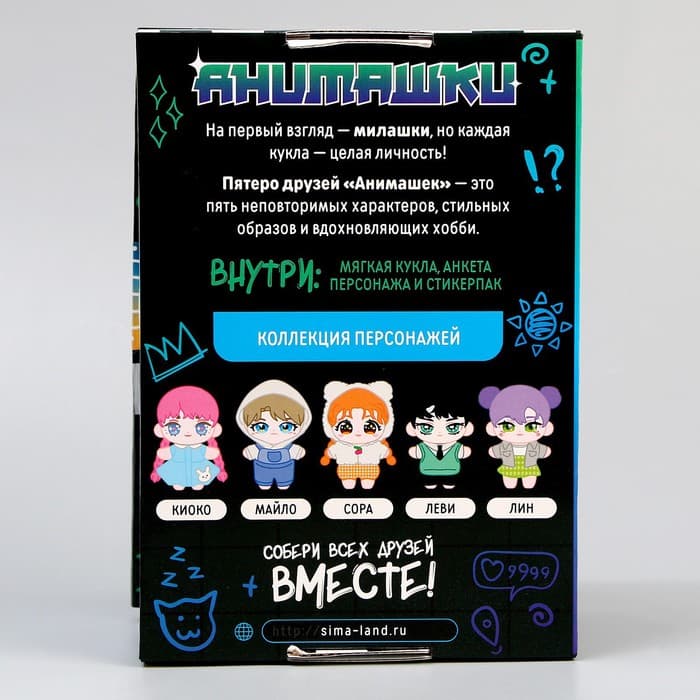 Кукла мягкая Milo toys «Леви», 22 см