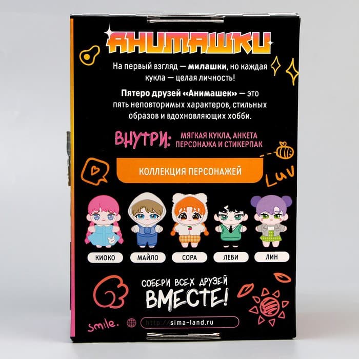 Кукла мягкая Milo toys «Сора», 22 см