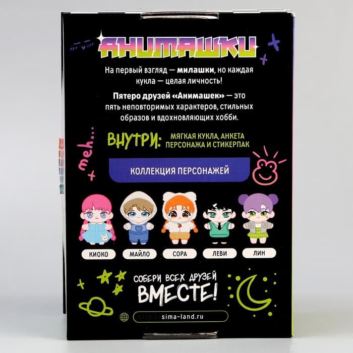 Кукла мягкая Milo toys «Лин», 22 см