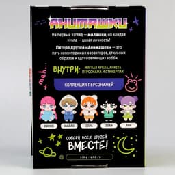 Кукла мягкая Milo toys «Лин», 22 см