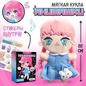 Кукла мягкая Milo toys «Киоко», 22 см