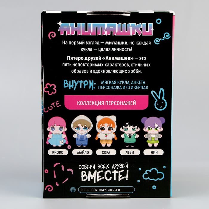 Кукла мягкая Milo toys «Киоко», 22 см