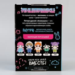 Кукла мягкая Milo toys «Киоко», 22 см