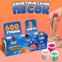 Кинетический песок «Волшебный песок», МИКС 3 цвета, 600 г