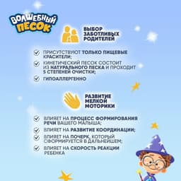 Кинетический песок «Волшебный песок» 2400 г, ведёрко, песочный