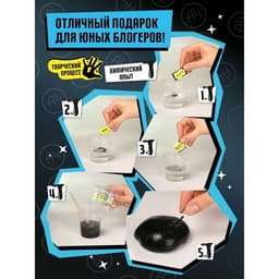 Игрушка для детей «Slime лаборатория» Влад А4, магнитный, 100 г
