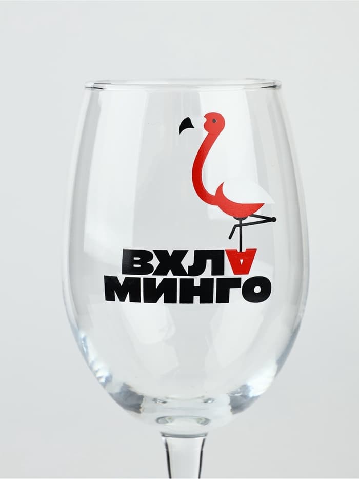 Бокал для вина с надписью «В хлам фламинго», 360 мл, 18+, стекло, прозрачный