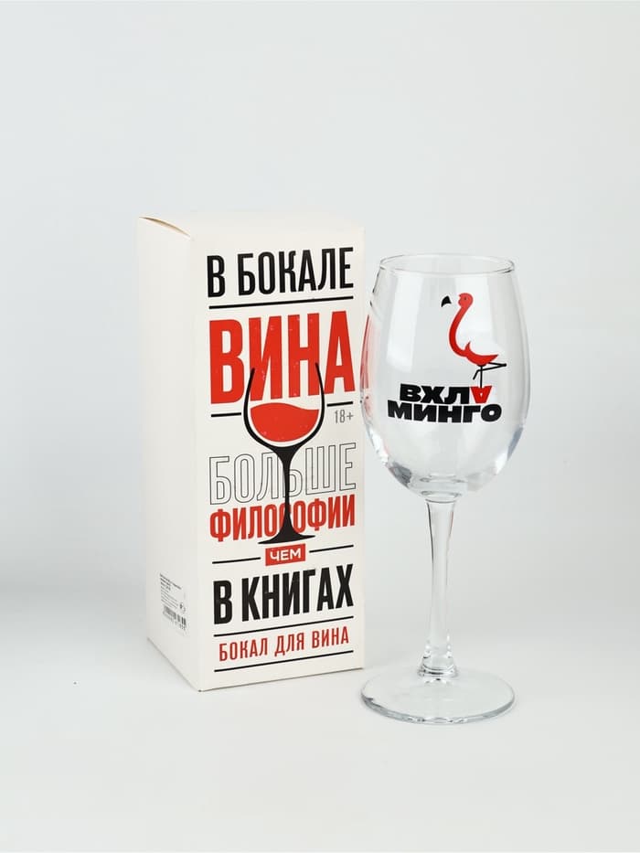 Бокал для вина с надписью «В хлам фламинго», 360 мл, 18+, стекло, прозрачный