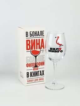 Бокал для вина с надписью «В хлам фламинго», 360 мл, 18+, стекло, прозрачный