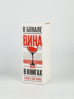 Бокал для вина с надписью «В хлам фламинго», 360 мл, 18+, стекло, прозрачный