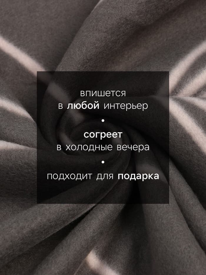 Плед флисовый «Экономь и Я. Орнамент», 150×180 см, 160 г/м²