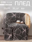 Плед флисовый «Экономь и Я. Орнамент», 150×200 см, 160 г/м²