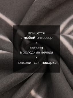 Плед флисовый «Экономь и Я. Орнамент», 150×200 см, 160 г/м²