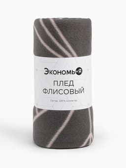 Плед флисовый «Экономь и Я. Орнамент», 150×200 см, 160 г/м²