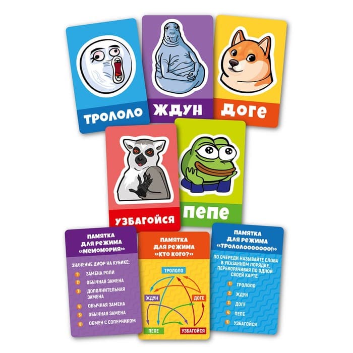 Настольная игра Десятое Королевство «Мемы, общий сбор!»