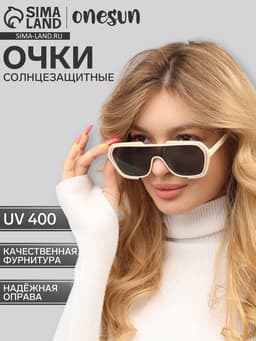 Очки солнцезащитные «OneSun. Маска», uv 400, линза 4.5×5.8 см, белый, чёрный