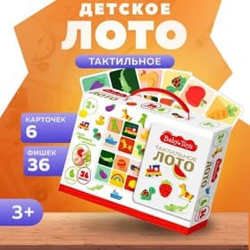 Лото Baby Toys Десятое Королевство «Тактильное»